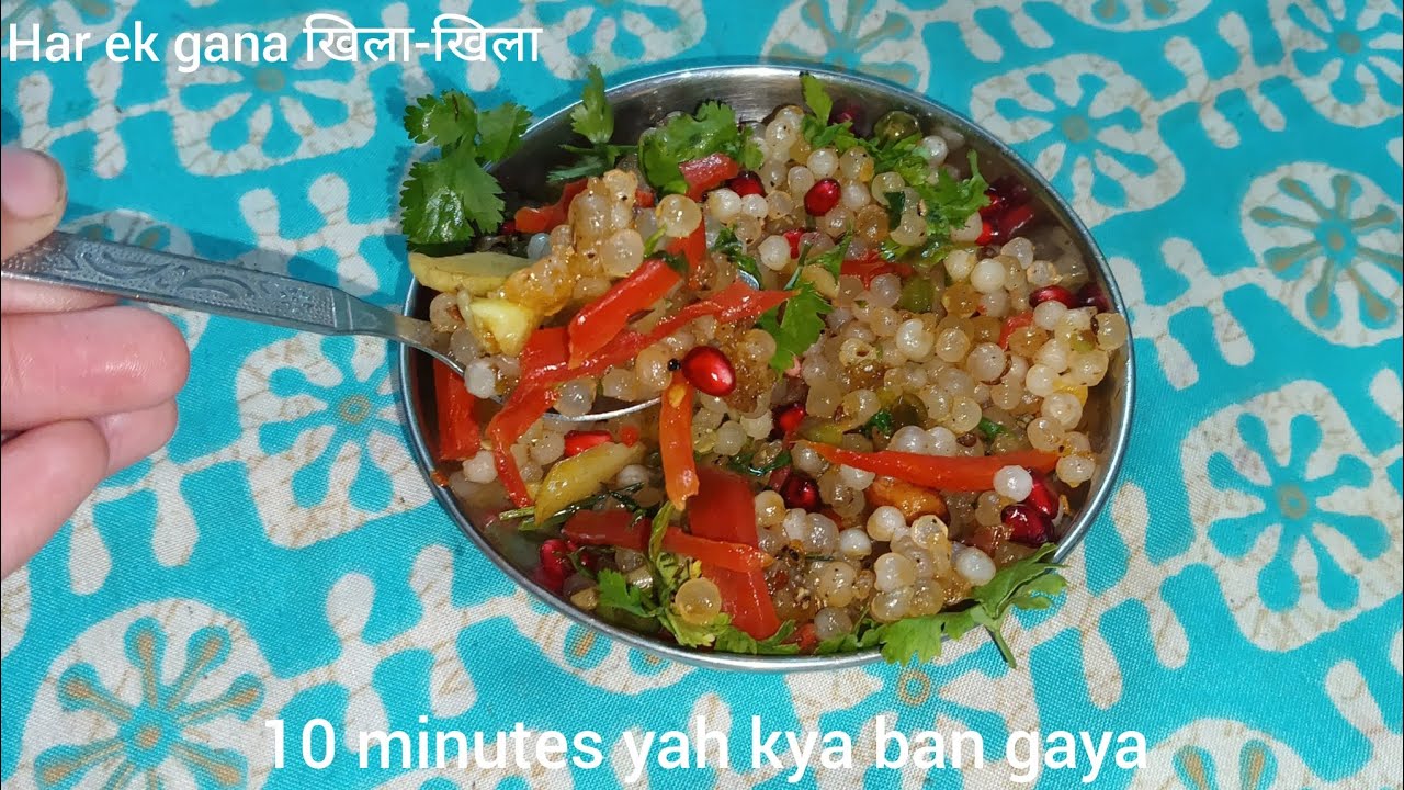 बिना प्याज-लहसुन का सात्विक आहार।बस10 मिनट में!एकदम😋खिला-खिला💫साबूदाना पुलाव|sabudana #cooking#food