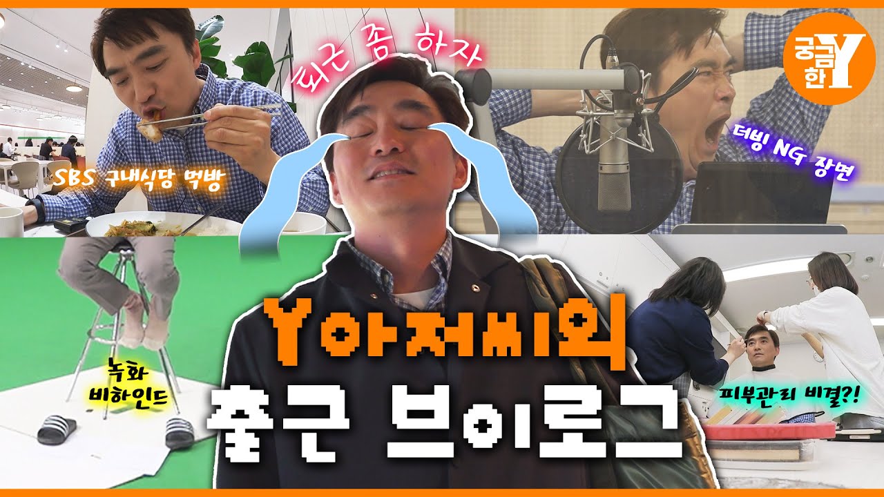 직장인들... 다 똑같은거 ㅇ ㅏ닌가요..? 💼 | 15년 근속 김석훈 출근 VLOG