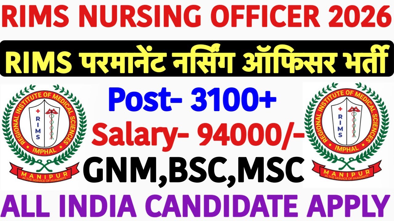 RIMS Nursing Officer Recruitment 2026| RIMS Staff Nurse Vacancy 2026| Staff Nurse Vacancy 2026|rims