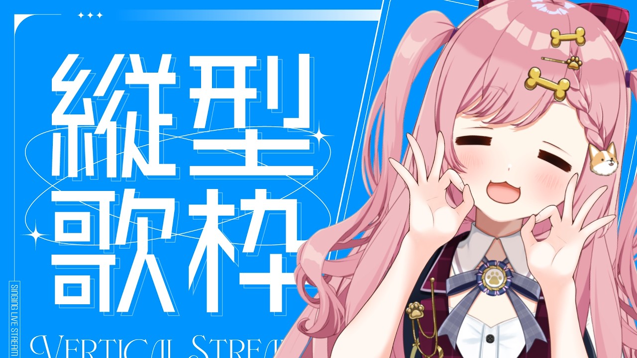 【歌枠】おは歌わんね～【犬丸なでこ/パレデミア学園】