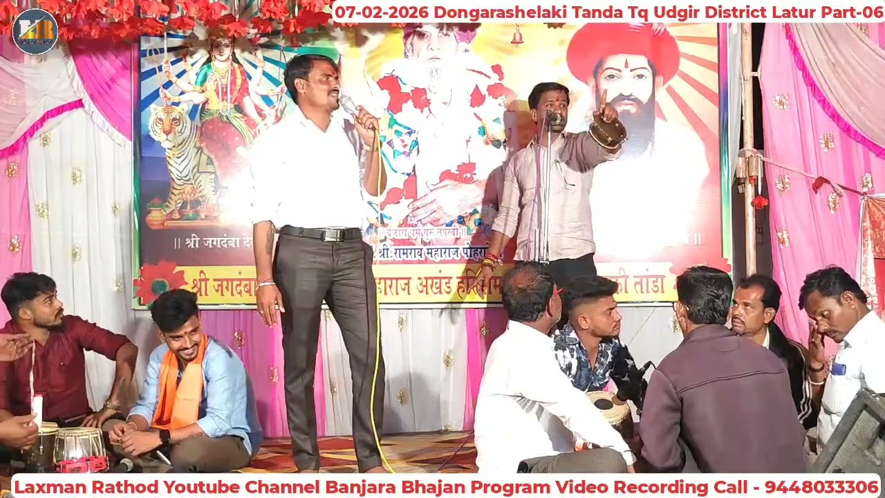 Chhota Maruti Bhajan-Akash Chavan Bhajan ! Banjara Bhajan-Dongarshelki Tanda Udgir 06.#LaxmanRathod