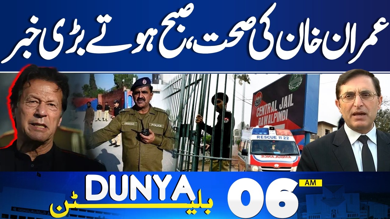 Imran Khan Medical Report | Pak VS IND T20 Match | Public Angry Reaction |  06 AM Bulletin