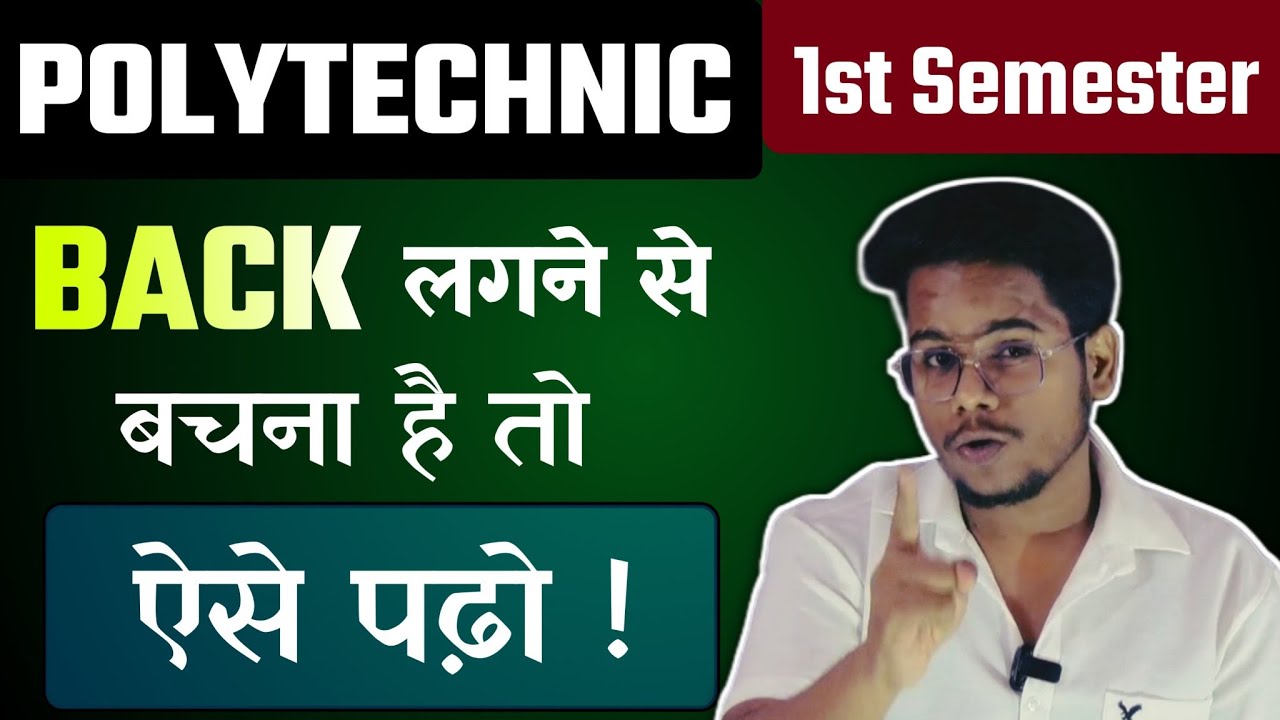 👉 Polytechnic 1st Semester | Back लगने से बचना है तो ऐसे पढ़ो 🔥 | Study Tips for Diploma Students