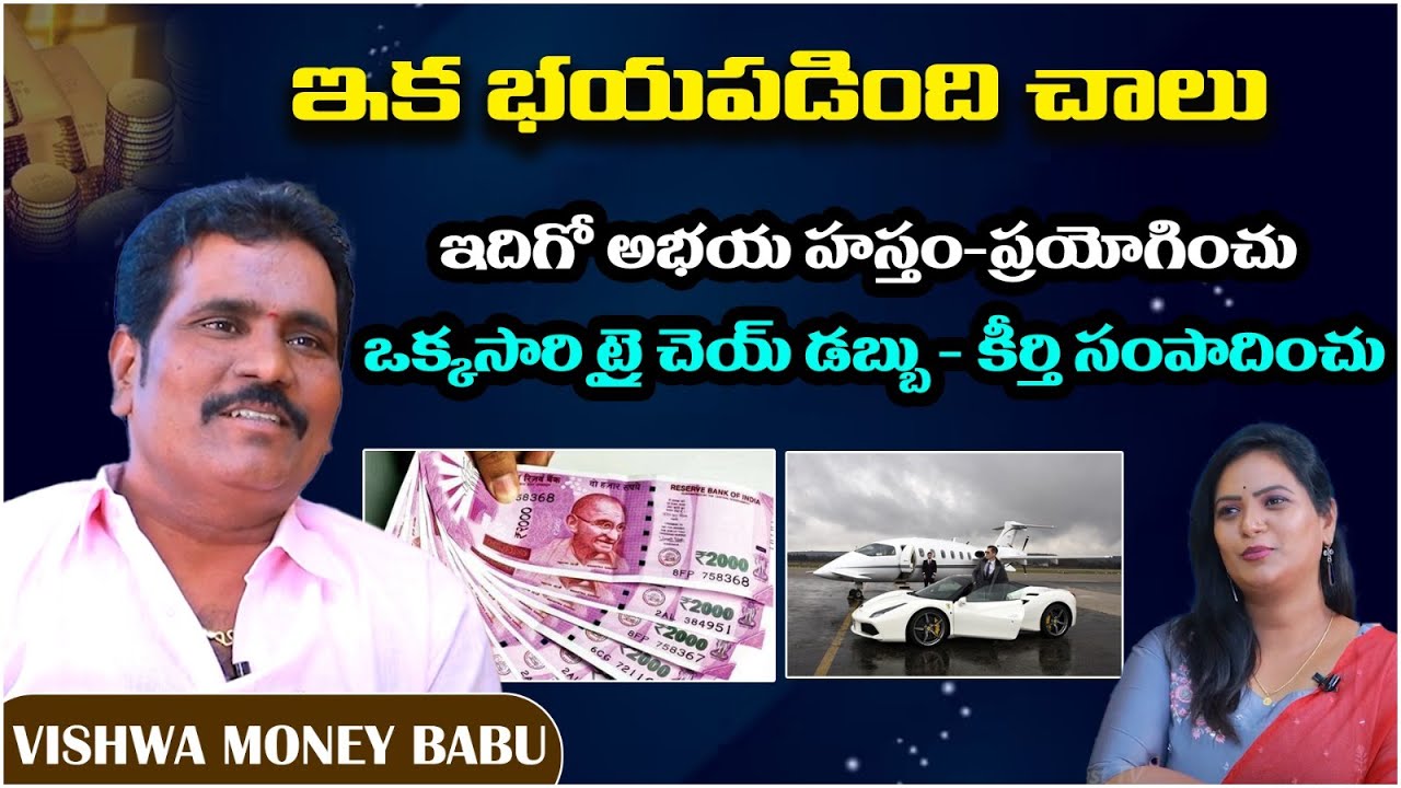 Confidence Law of Attraction by Viswa Money Babu | Vishwa Money Babu Exclusive Interview |SocialPost