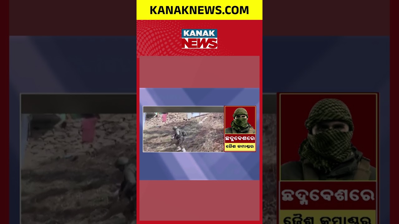 Terror Infiltration Alert in J&K | Security Forces on High Vigil
