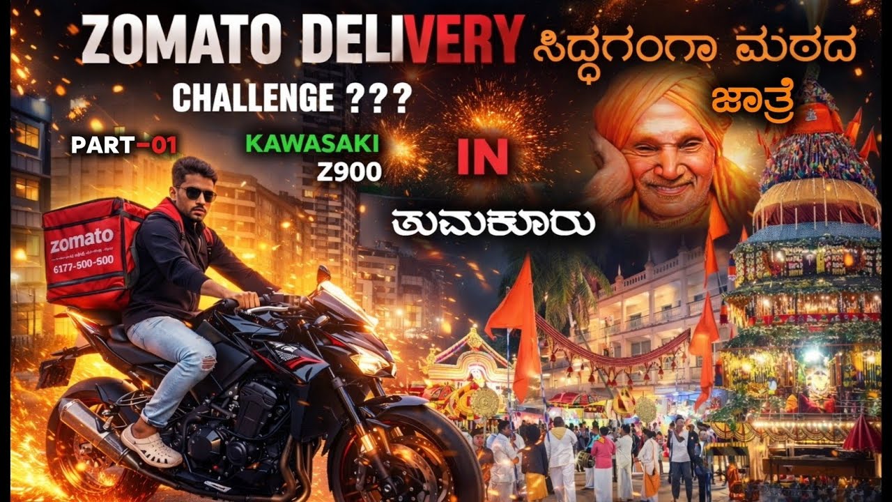 ZOMATO Delivery challenge?? ,ಸಿದ್ಧಗಂಗಾ ಮಠದಲ್ಲಿ ಜಾತ್ರೆ | PART-01| ಕನ್ನಡ | NAANU VLOGS | 2025