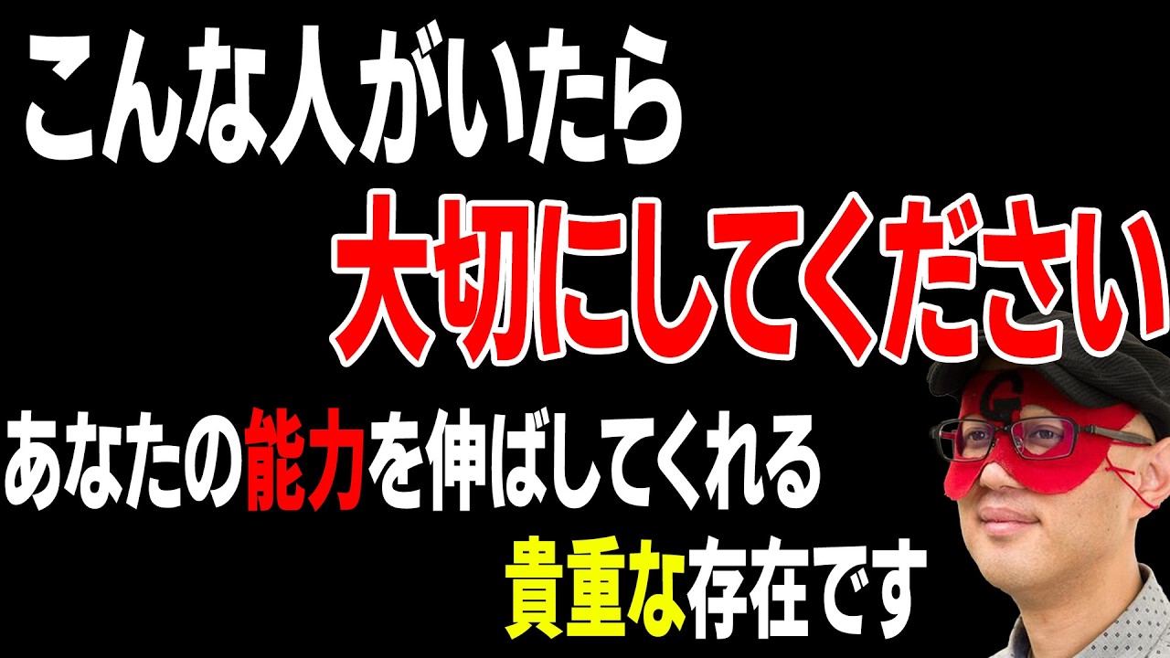 【ゲッターズ飯田】こんな人が周りにいたら大切にして下さい！あたなの隠された能力を引き出してくれるかも知れません。「五星三心占い インディアン座 イルカ座」