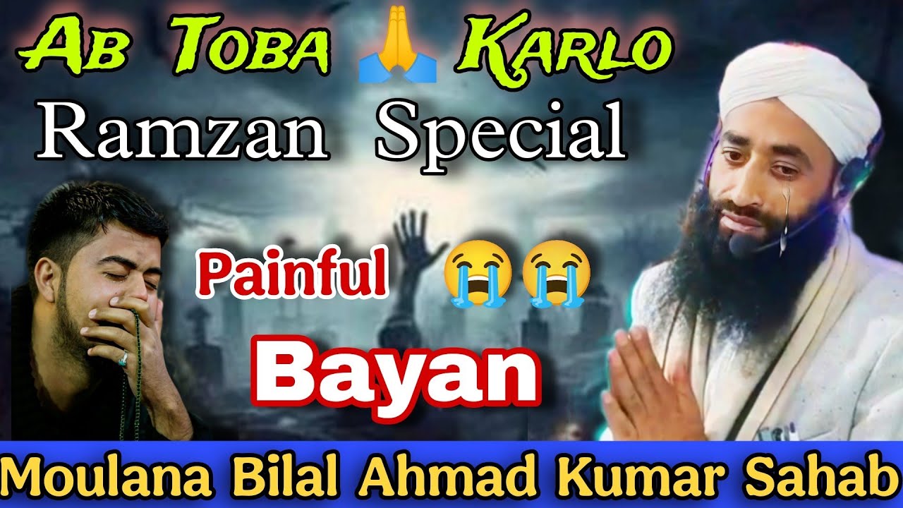 Ab Toba 🙏 Karlo Ramzan Mubarak Special💕New Painful 😭 Bayan By Moulana Bilal Ahmad Kumar Sahab