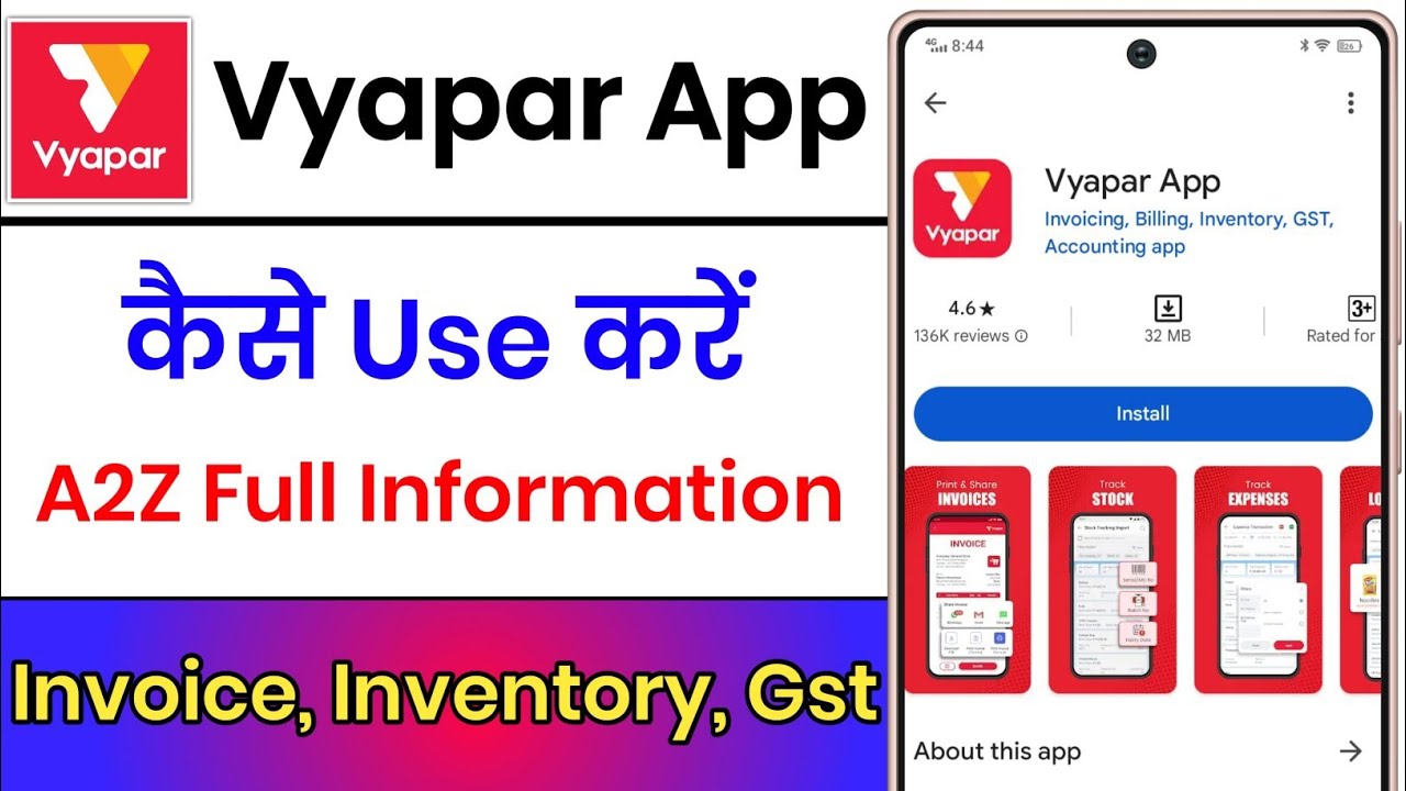How to use Vyapar App || How to use Vyapar App || Vyapar App