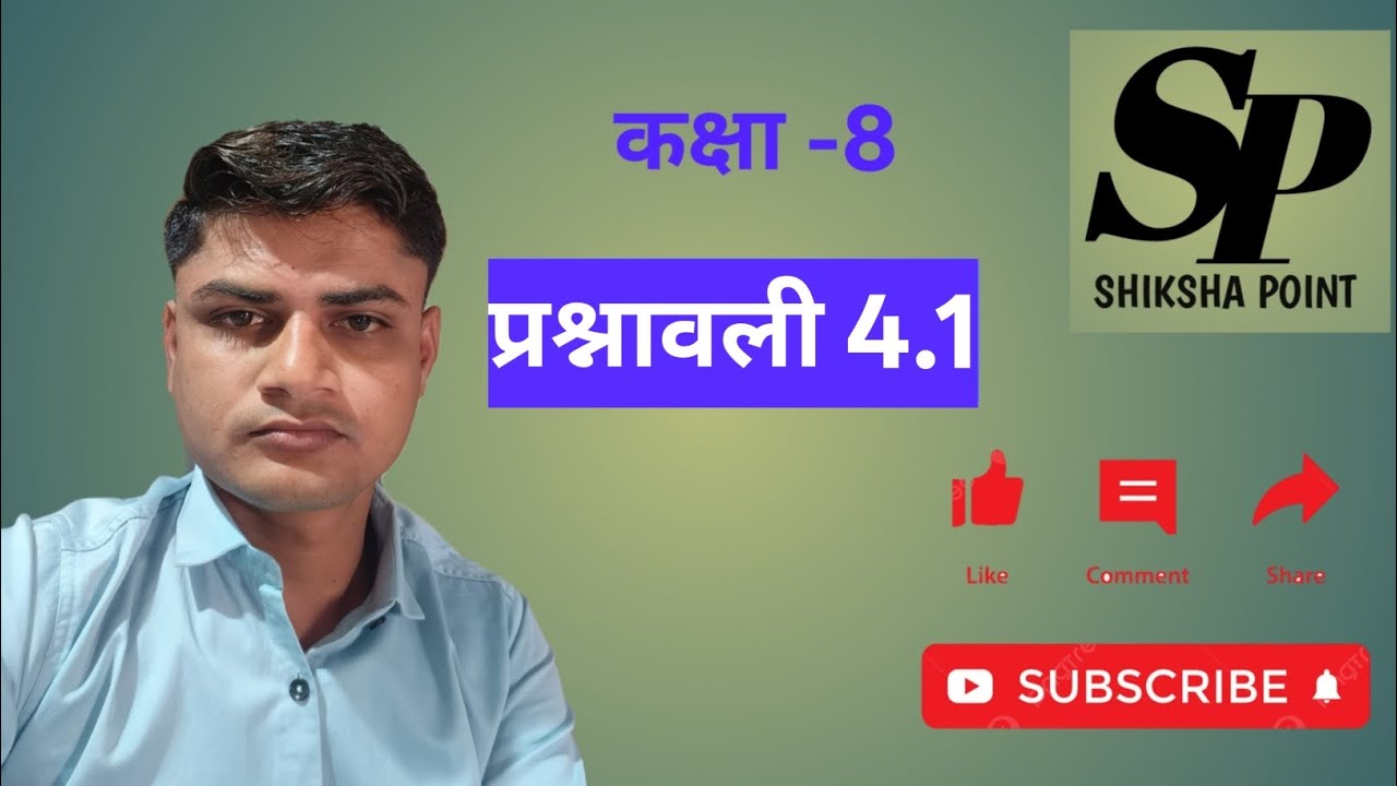 Class 8 Math Chapter-4.1Hindi Medium | Kaksha 8 Prashnavali 4.1 |kaksha 8 ganit prashnawali 4.1