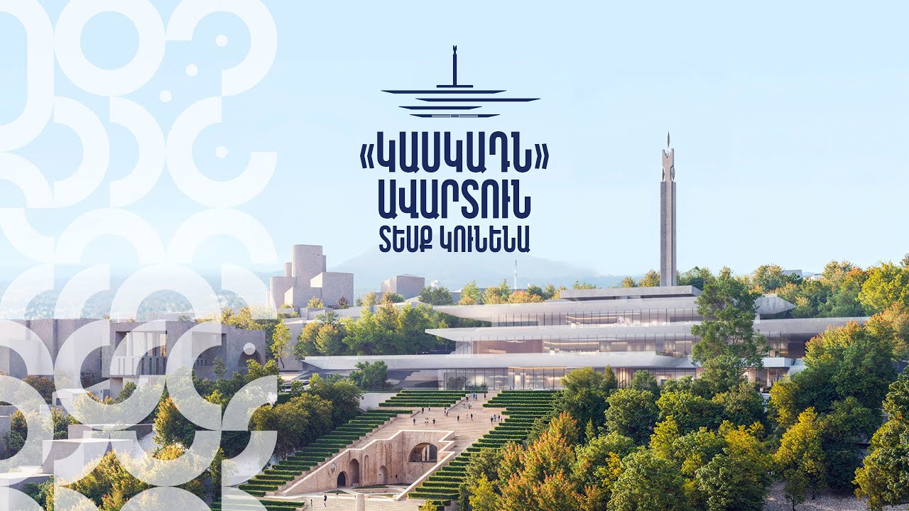 «Կասկադն» ավարտուն տեսք կունենա