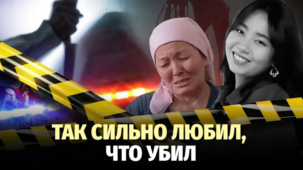 В Казахстане «кража невесты» закончилась её убийством