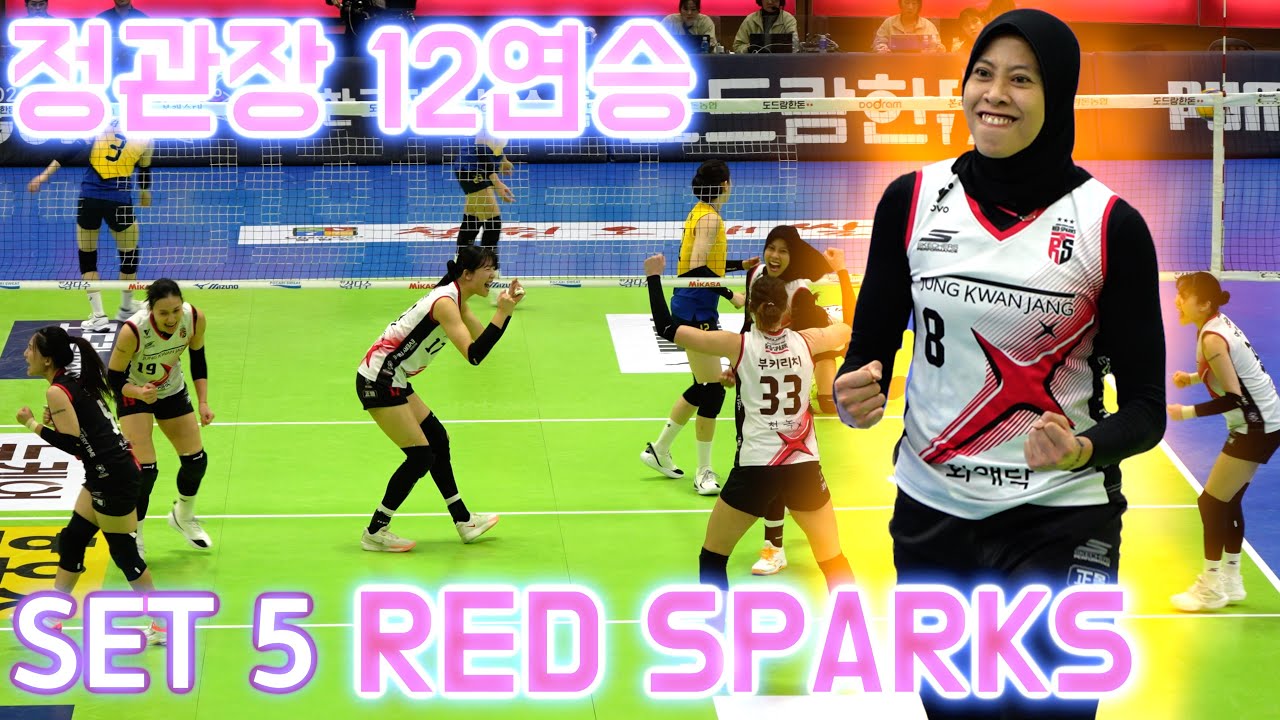 WON 💥정관장 RedSparks  vs 현대건설 Hillstate  / 5세트 SET 5 / 1. 22. / 역사적인 경기 🥰