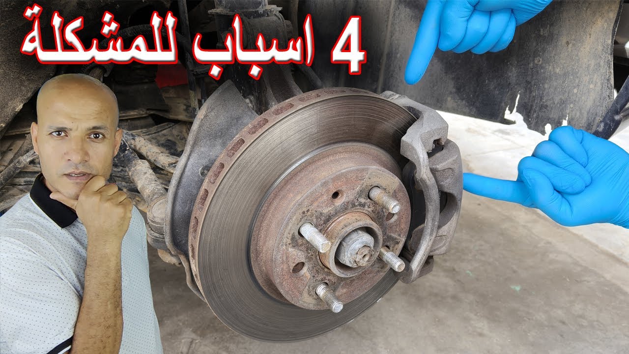 السيارة تنحرف عند الضغط المفاجئ على الفرامل واليك الاسباب والحلول