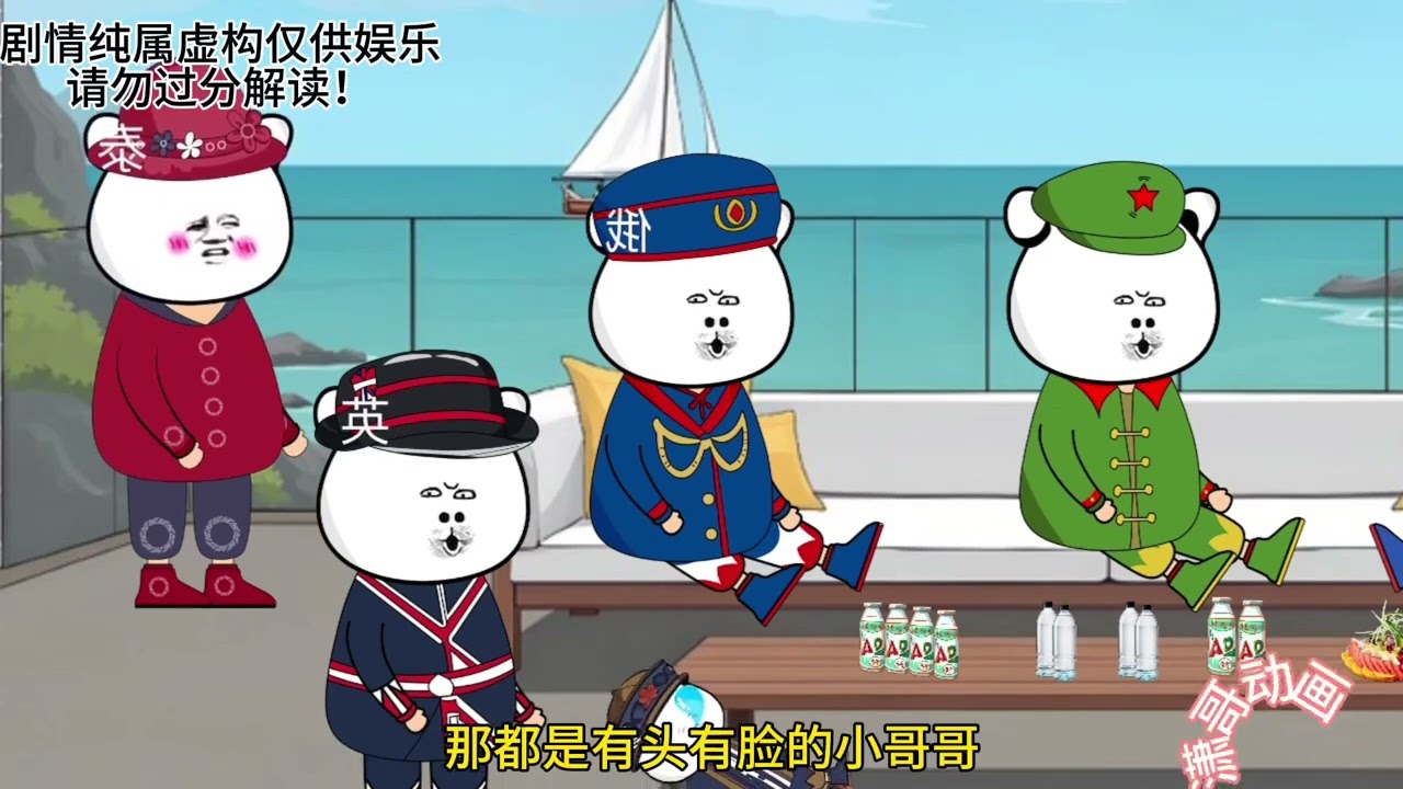 《亞洲頻道之 歸還文物》 #沙雕動畫#熱門動畫#趣味動畫#藍星那些事 #萬萬沒想到