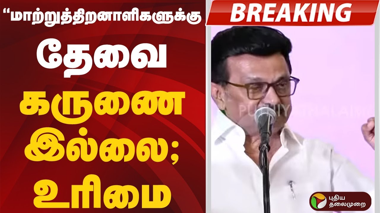 #BREAKING | 