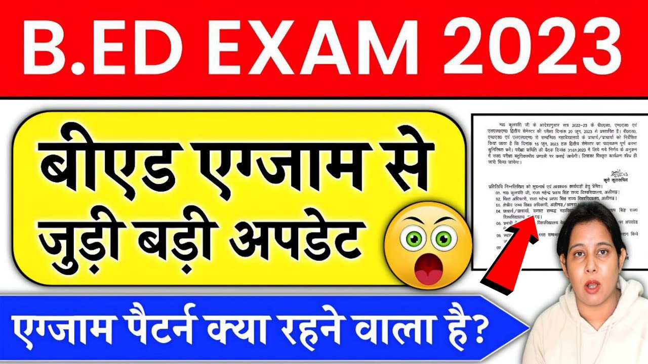 🔥B.Ed 1st/2nd Year Exam Date 2023 | Up Bed Exam date 2023 | B.ed Exam Pattern 2023