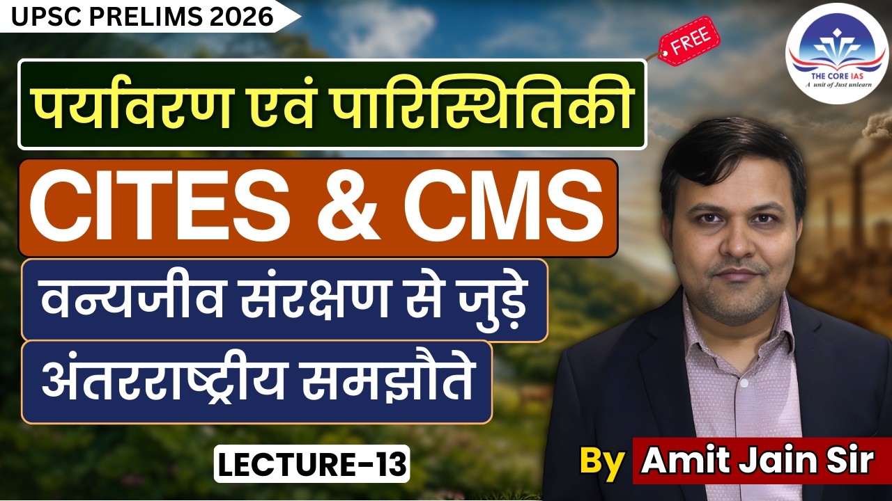 CITES & CMS Explained for UPSC 🌍 | Free Environment Lecture L13 | Amit Jain Sir