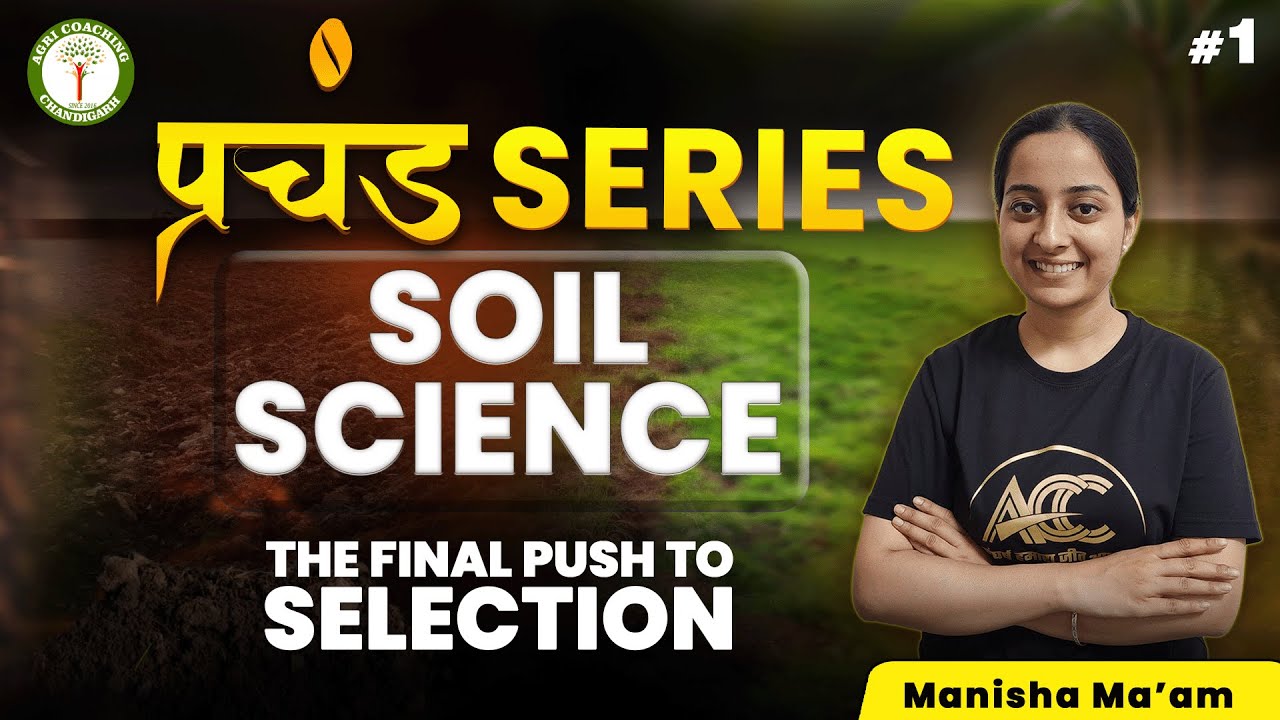Prachand Series  | Soil Science-1 | All Concepts & MCQ in 1 |For AFO,NABARD, RRB, State Agri exams