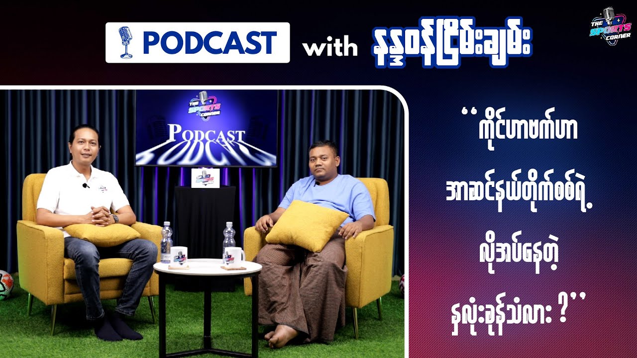 အာဆင်နယ် ဖလားတွေ အကုန်သိမ်းဖို့ဆို ကိုင်ဟာဗက်လိုတယ်