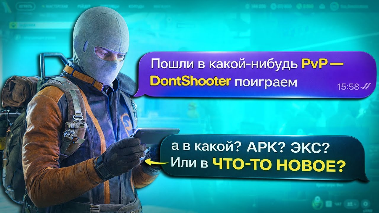 Arc Raiders ПОРОДИЛ НОВЫЙ ЖАНР