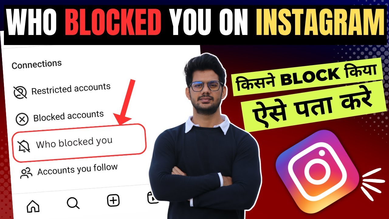 How to see if someone has blocked your Instagram account (Instagram New Update)