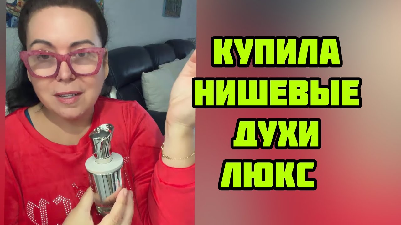 Распаковка красоты