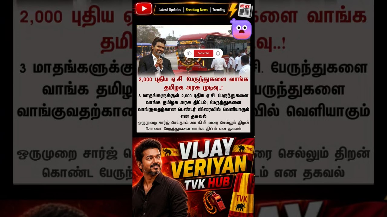 TVK || manadu #thalapathyvijay #thalapathy #youtubeshorts #shorts #fyp #vijay#jananayagan#cmvijay 🚨💞
