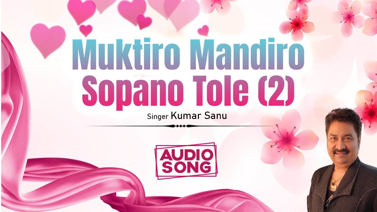 Muktiro Mandiro Sopano Tole | মুক্তিরও মন্দিরও সোপান তোলে | Kumar Sanu | Bengali Audio Song
