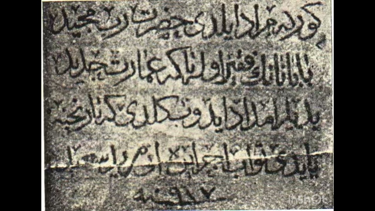 The stone on which Sahib Sri Guru Nanak Dev Ji sat during Their visit to Iraq.