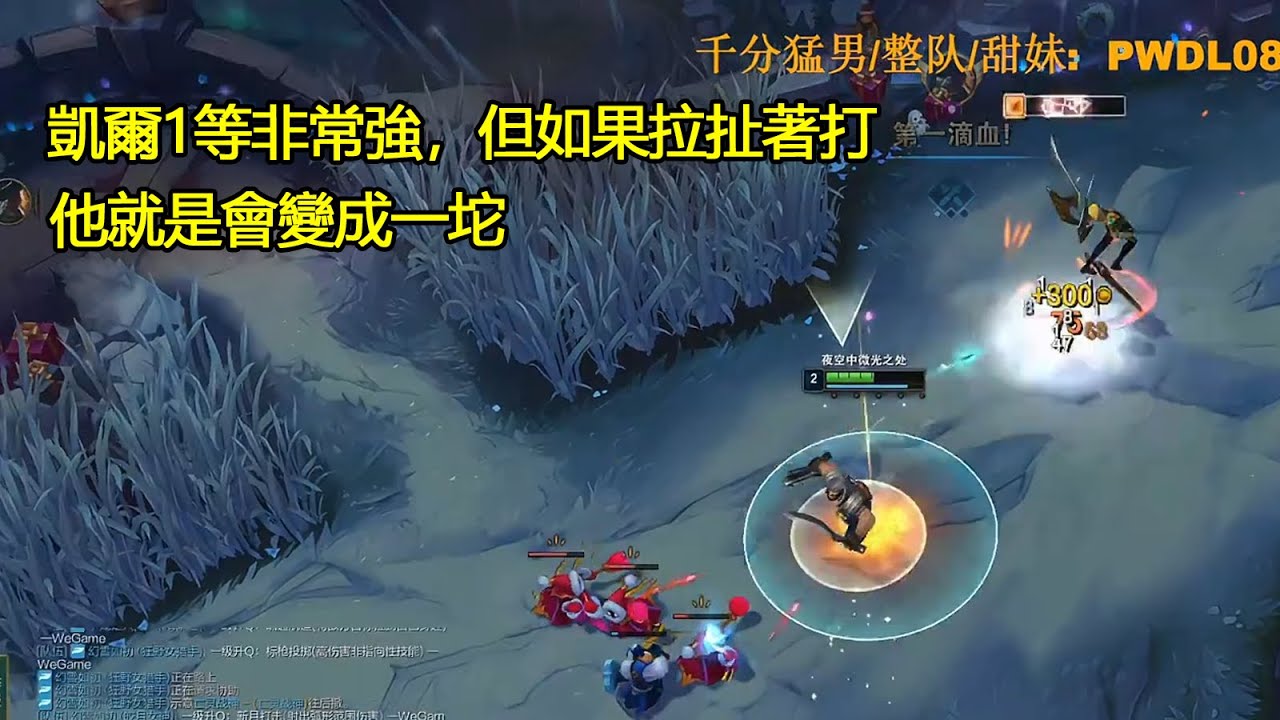 【浪D船長】凱爾1等非常強，但如果拉扯著打，他就是會變成一坨（vs凱爾）