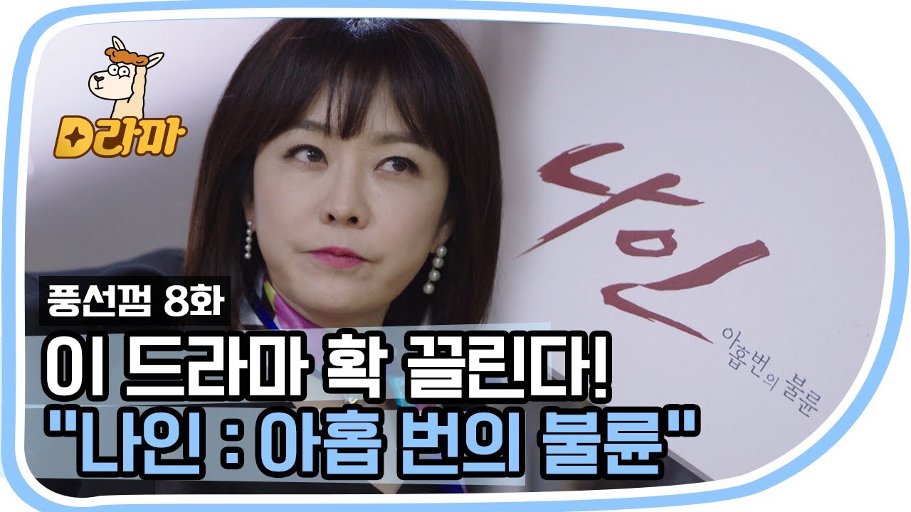 [D라마] (ENG/SPA/IND) A Perfume That Enables You to Seduce Any Men? | #BubbleGum 151117 EP8 #08