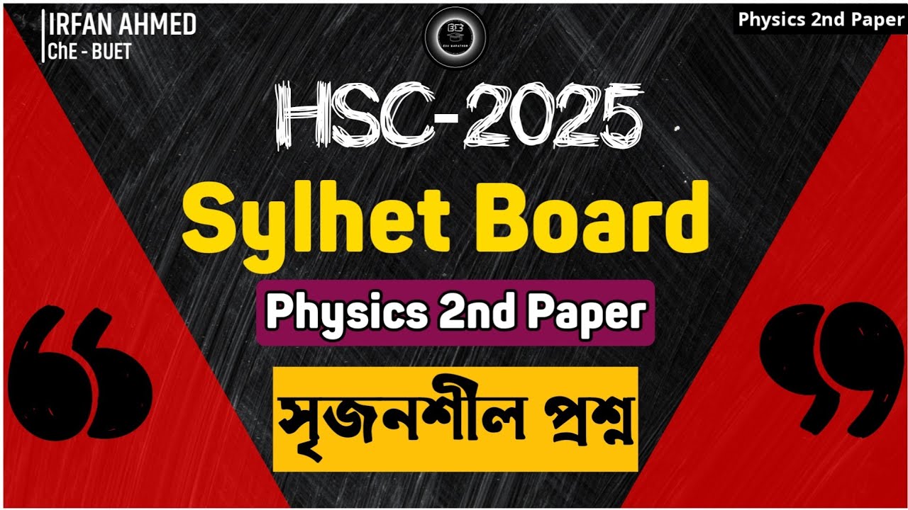 Sylhet Board || Physics 2nd Paper CQ Solution || HSC 2025