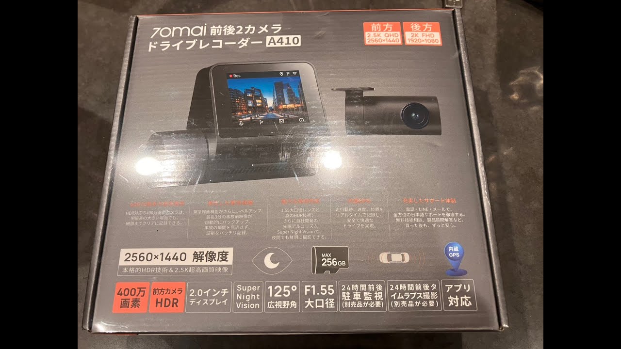 ドライブレコーダー 70mai Dash Cam A410 夜間走行映像