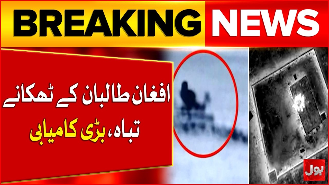 Afghan Taliban False Claim Exposed | Conspiracy to Attack | Pakistan Air Force Strict Action | BOL