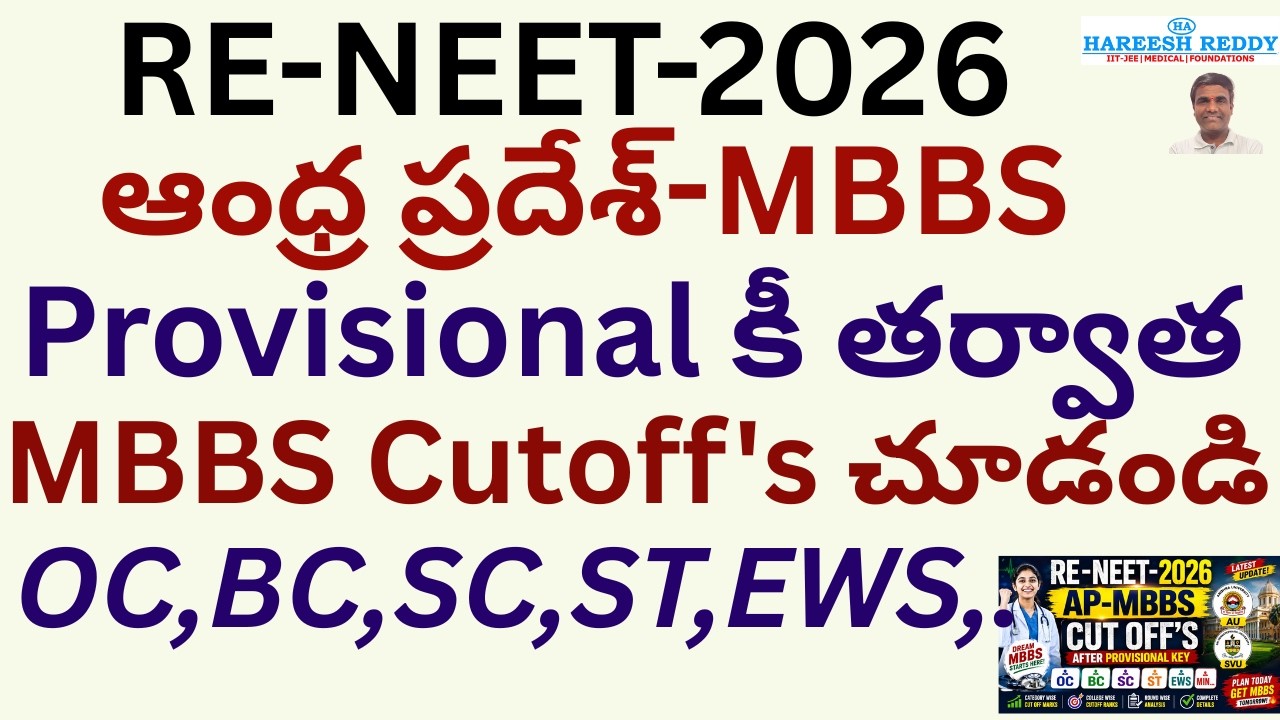 RE-NEET 2026 AP MBBS Cut Offs After Provisional Key | AU & SVU | OC BC SC ST EWS Category Wise