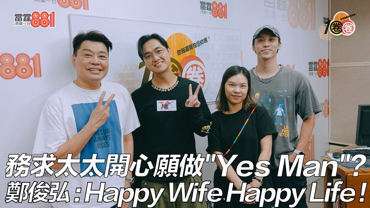 務求太太開心願做