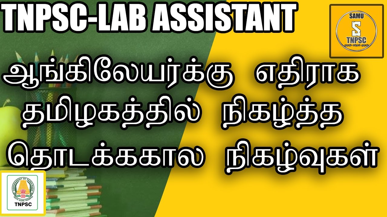 பத்தாம் வகுப்பு book back Qus விரிவாக்கம்|#SamuTNPSC