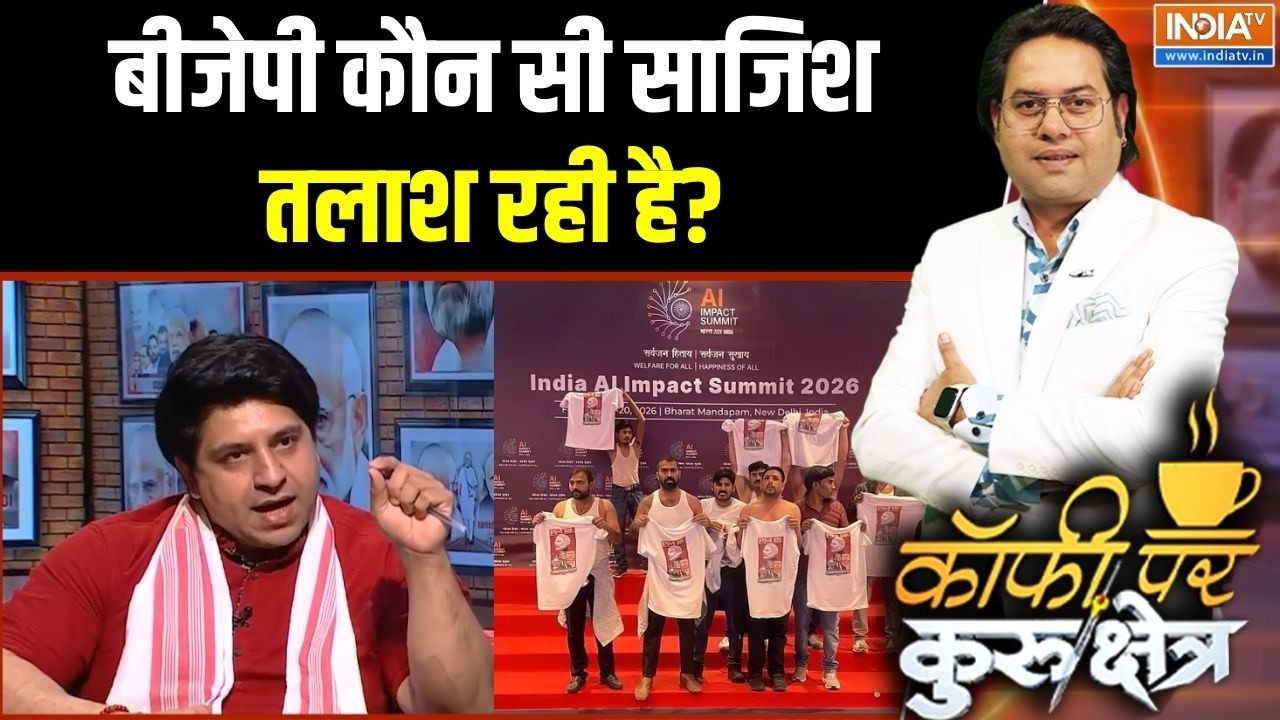 AI Summit Protest Controversy: बीजेपी कौन सी साजिश तलाश रही है? | Congress |Conspiracy Against Modi