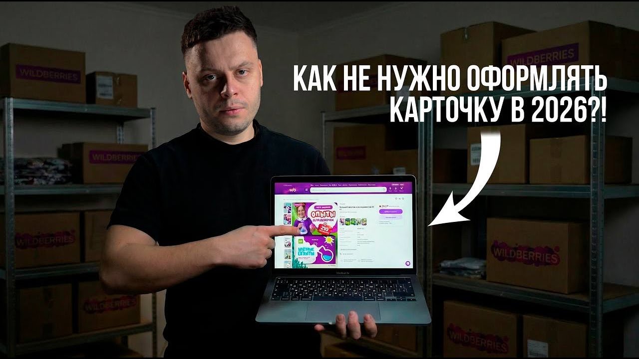 Вот почему у тебя МАЛО заказов в сезон! / Как заработать на WB в сезон без потерь