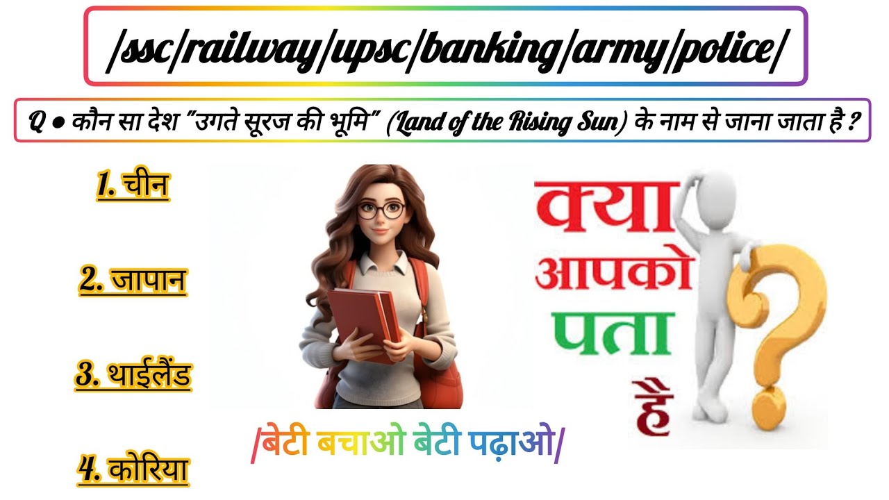 most brilliant gk question | Gk questions and answers | daily current affairs |factopedia |