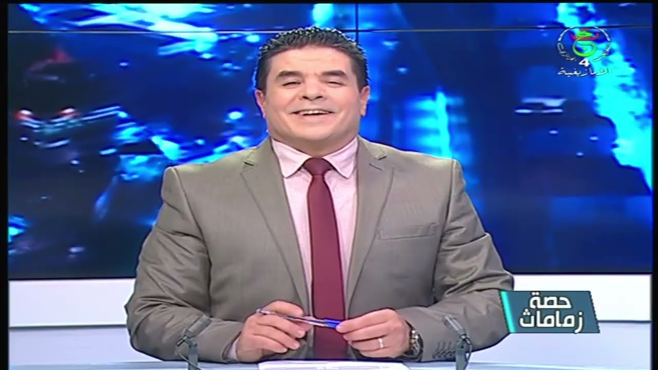 زمــــامـــــاث_ⵣⵎⴰⵎⴰⵜ  ليوم الإثنين : 26 - 01 - 2026.