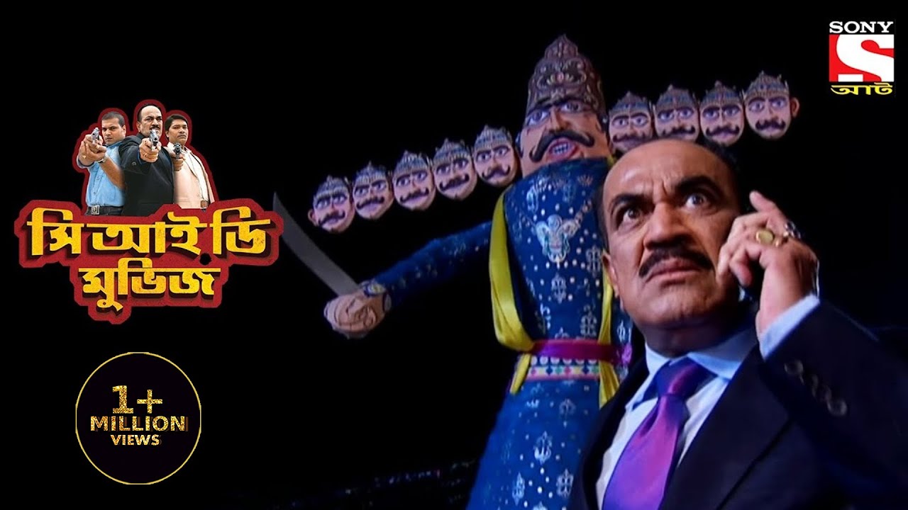 Ravan Dehan | রাবন দেহন | Rābana Dēhan | CID Movies