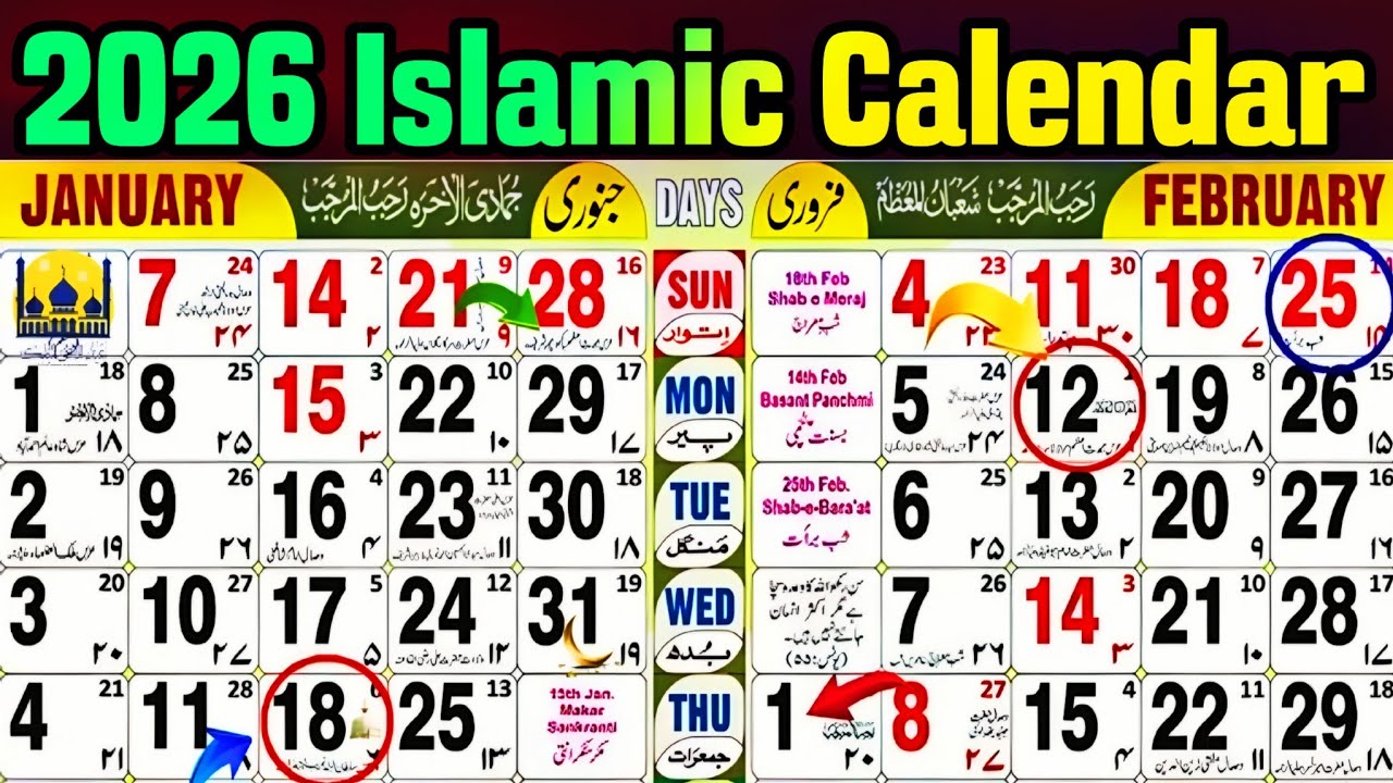 2026 islamic Calendar | 2026 Urdu Calendar | Islamic Calendar 2026