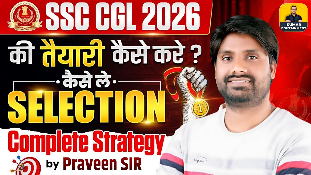 SSC CGL 2026 | अभी से तैयारी कैसे शुरू करें ? | SSC CGL Strategy 2026 || #ssccgl #ssccglstrategy