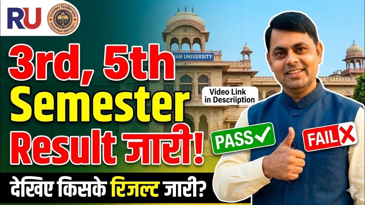 Result जारी!!! RU 2026 semester 3rd, 5th semester Result BSc/ Bcom bca  M S science expert !!!