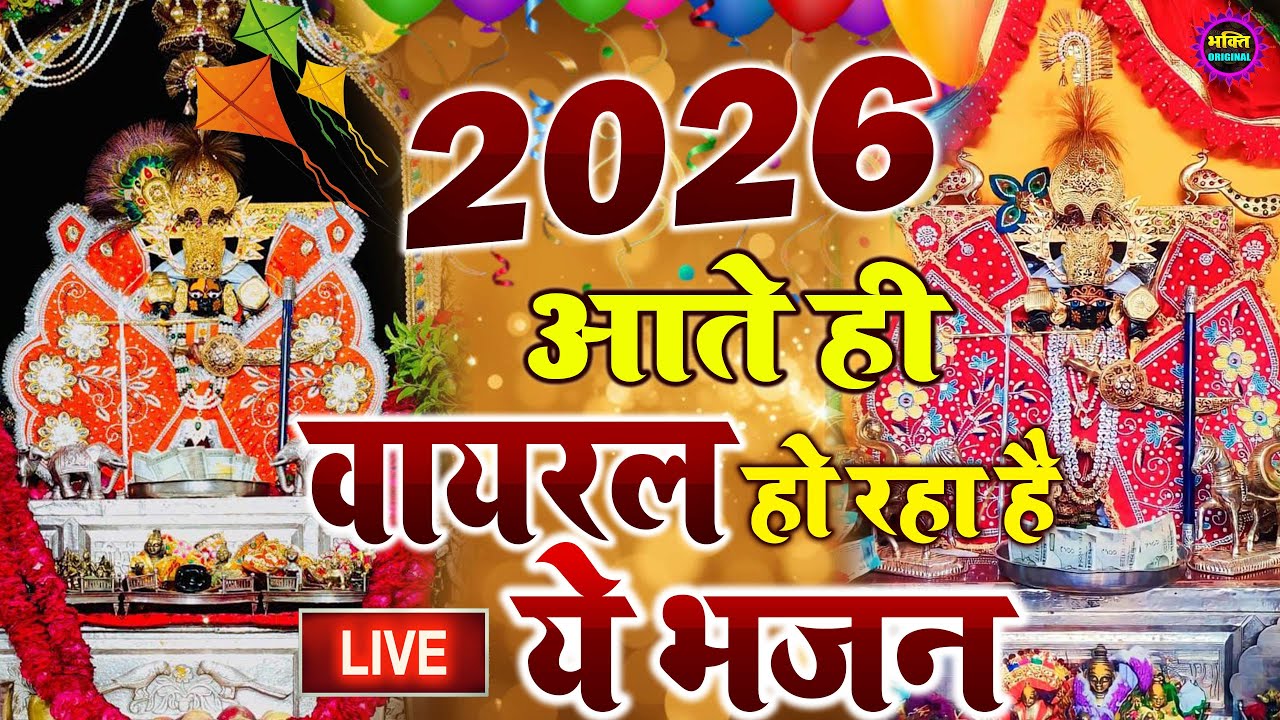 जिस घर में सांवरिया सेठ का ये शक्तिशाली पाठ होता है वहां दुर्भाग्य, दरिद्रता, भूत प्रेत नहीं आते है