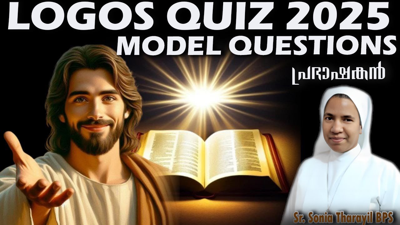 LOGOS QUIZ 2025 | MODEL QUESTIONS| പ്രഭാഷകൻ; #malayalam #logos #caritas #bps #biblestudy