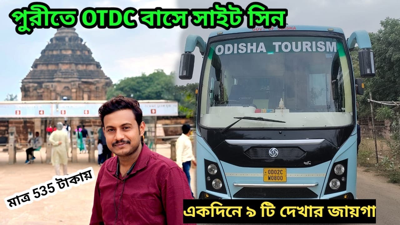 Puri OTDC Bus Tour || Puri Sightseeing || Puri Tour