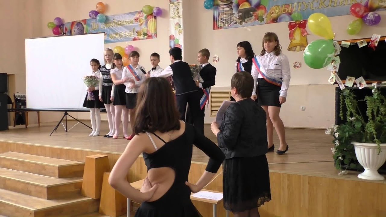Выпускной 4 класса школа №1 города Реутова 2015г